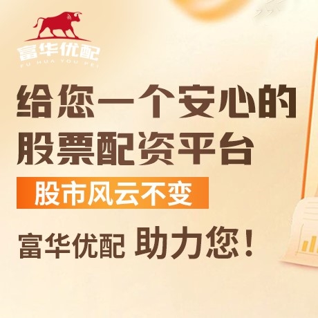 手机端同辉配资